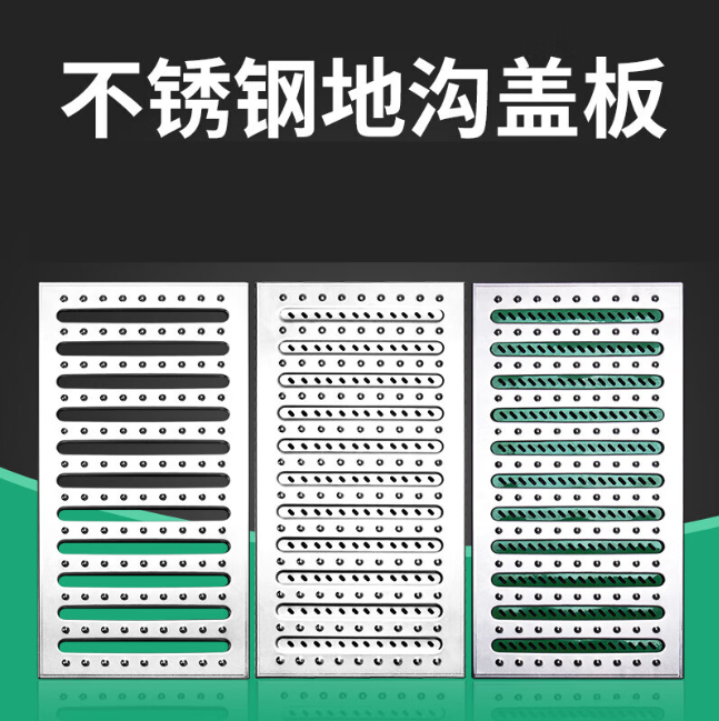三乡镇不锈钢沟盖板展示