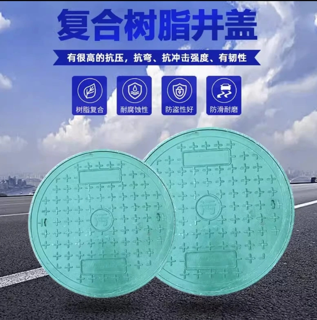 三乡镇树脂复合圆井展示